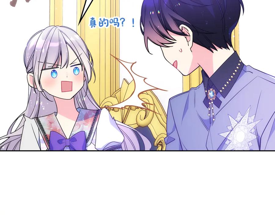 哥哥太单纯了怎么办？ - 第48话 能力范围内的帮助 - 第78张图