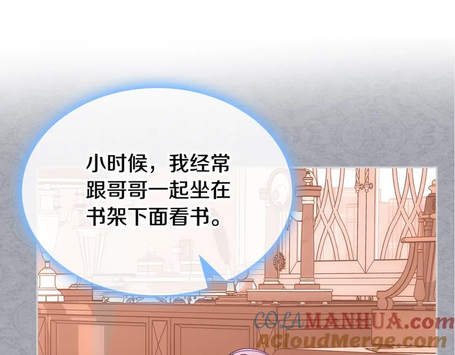 哥哥太单纯了怎么办？ - 第48话 能力范围内的帮助 - 第37张图