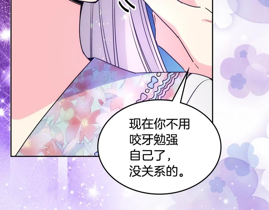 哥哥太单纯了怎么办？ - 第48话 能力范围内的帮助 - 第86张图