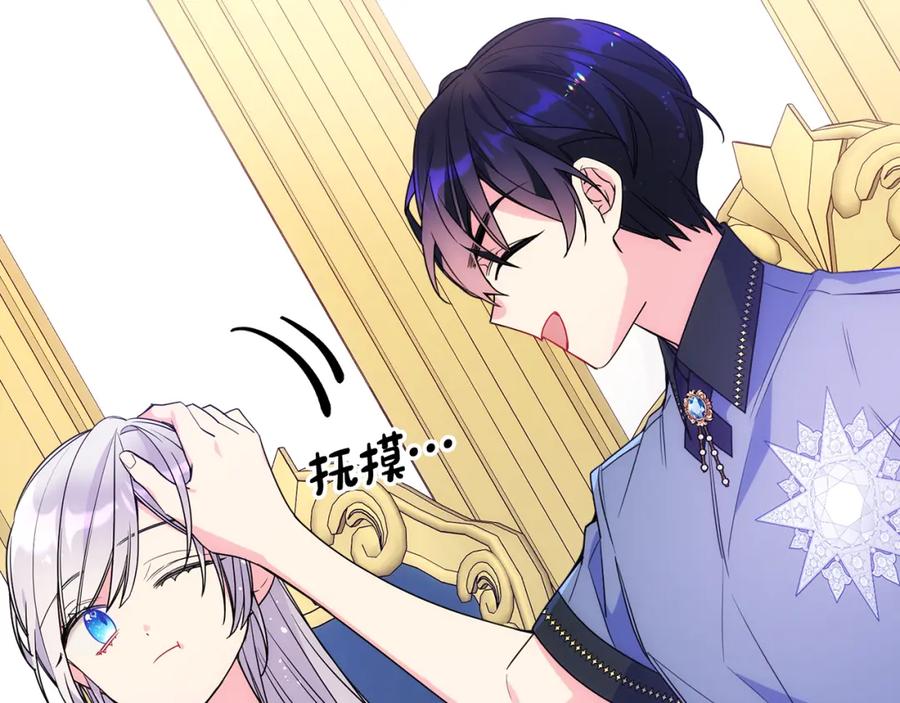 哥哥太单纯了怎么办？ - 第48话 能力范围内的帮助 - 第146张图