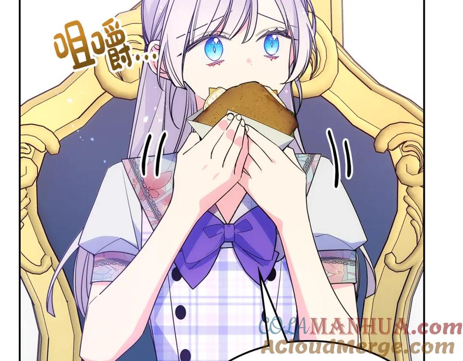 哥哥太单纯了怎么办？ - 第48话 能力范围内的帮助 - 第97张图