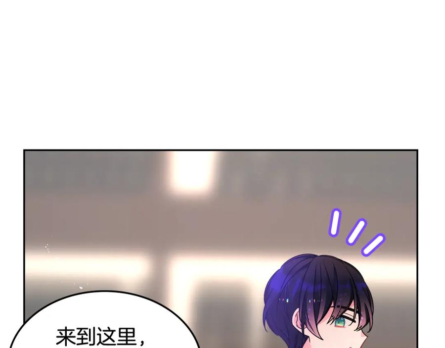 哥哥太单纯了怎么办？ - 第48话 能力范围内的帮助 - 第34张图