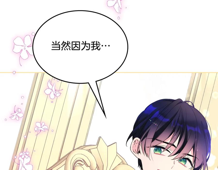 哥哥太单纯了怎么办？ - 第48话 能力范围内的帮助 - 第150张图