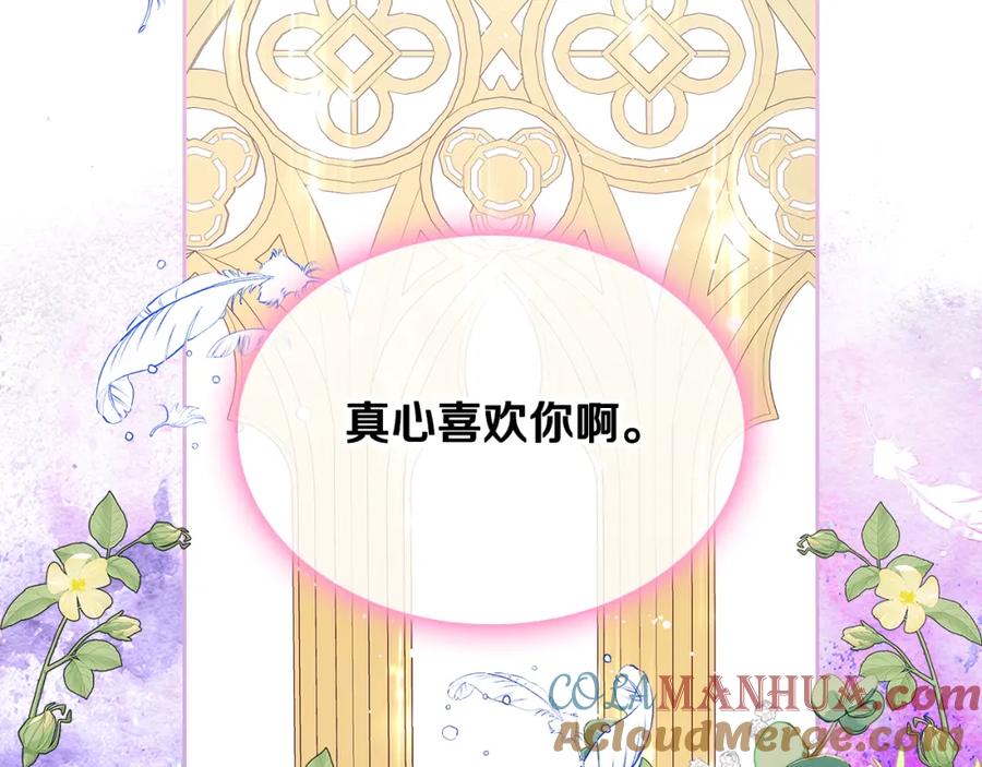 哥哥太单纯了怎么办？ - 第48话 能力范围内的帮助 - 第153张图