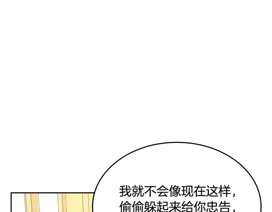 哥哥太单纯了怎么办？ - 第48话 能力范围内的帮助 - 第108张图