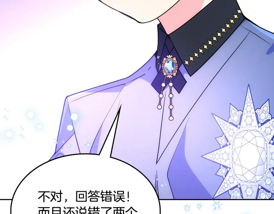 哥哥太单纯了怎么办？ - 第48话 能力范围内的帮助 - 第15张图