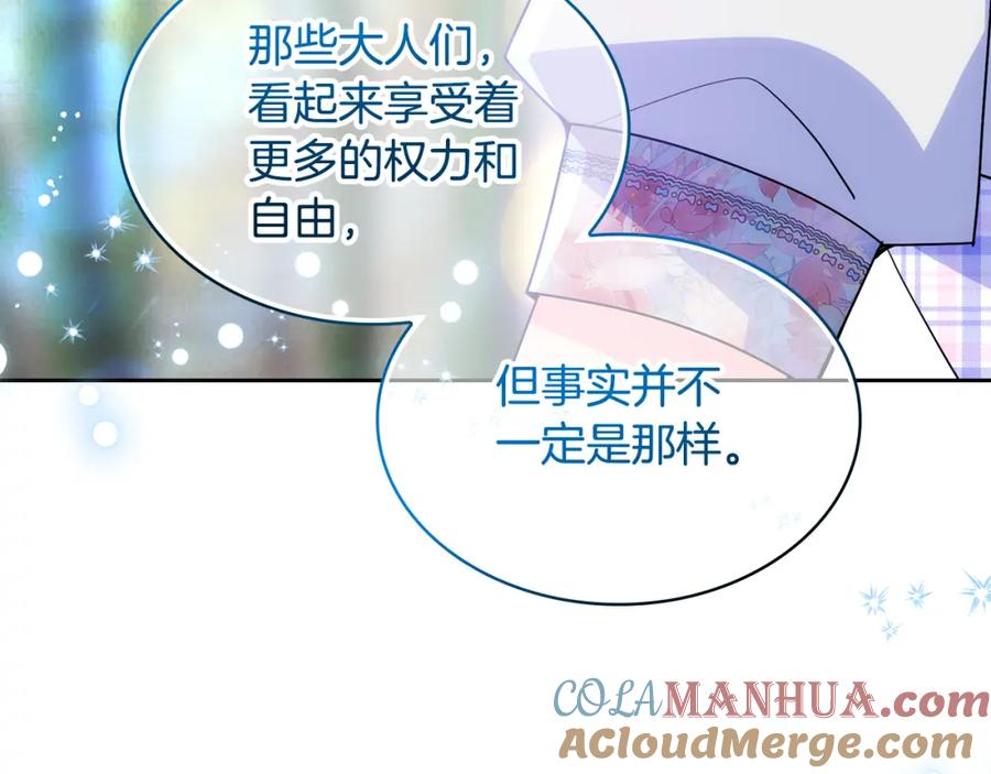 哥哥太单纯了怎么办？ - 第48话 能力范围内的帮助 - 第117张图