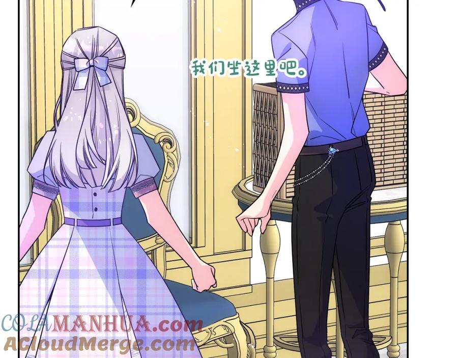 哥哥太单纯了怎么办？ - 第48话 能力范围内的帮助 - 第41张图