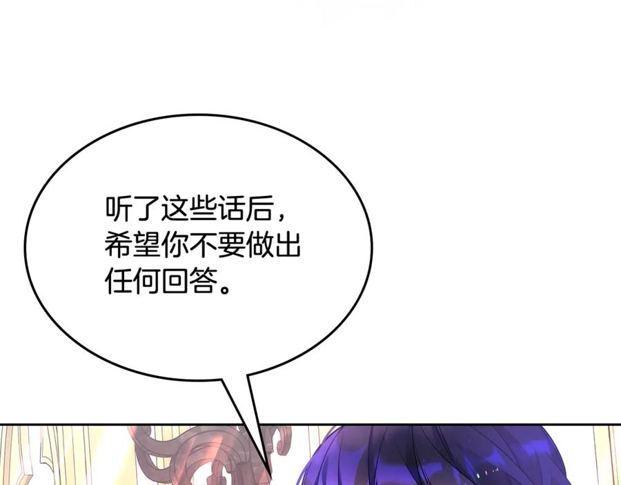 哥哥太单纯了怎么办？ - 第48话 能力范围内的帮助 - 第54张图