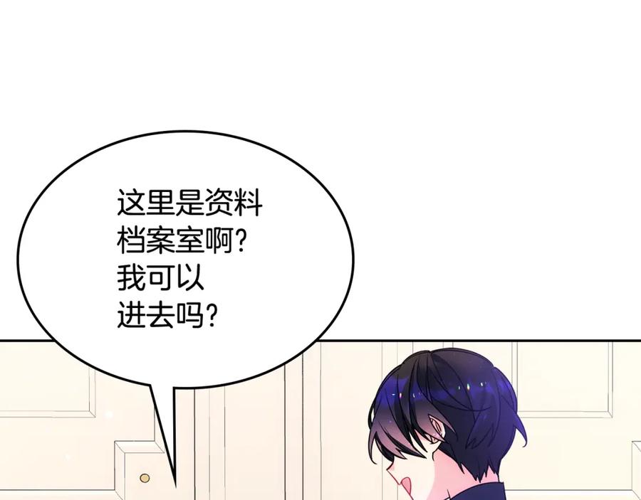 哥哥太单纯了怎么办？ - 第48话 能力范围内的帮助 - 第26张图