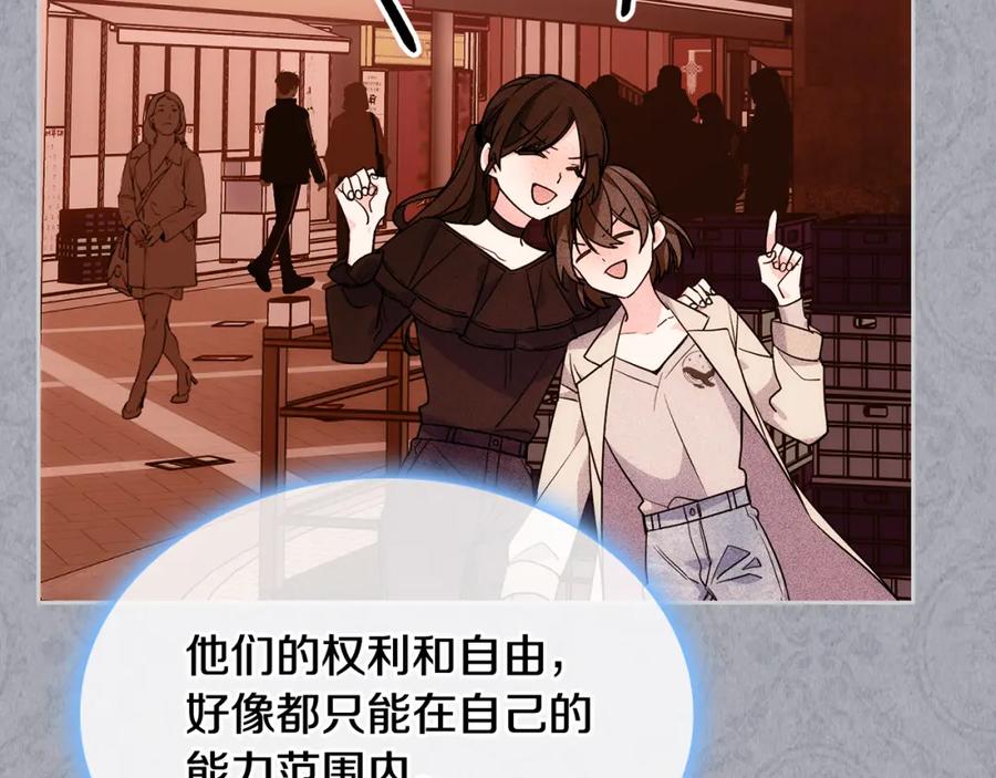 哥哥太单纯了怎么办？ - 第48话 能力范围内的帮助 - 第120张图