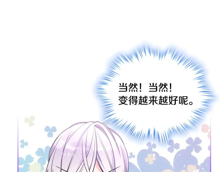 哥哥太单纯了怎么办？ - 第48话 能力范围内的帮助 - 第163张图