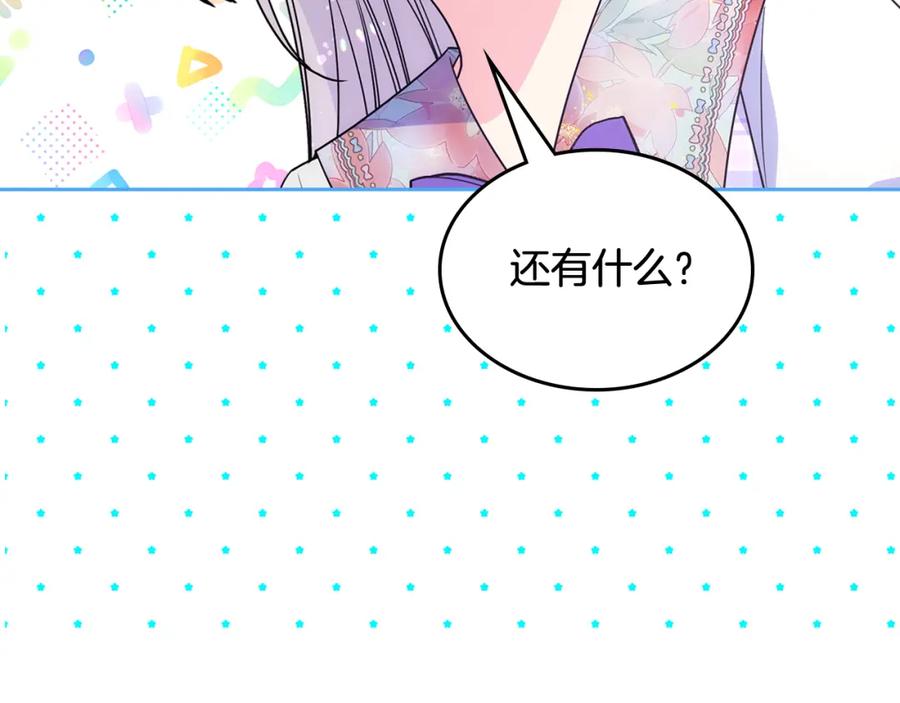 哥哥太单纯了怎么办？ - 第48话 能力范围内的帮助 - 第103张图