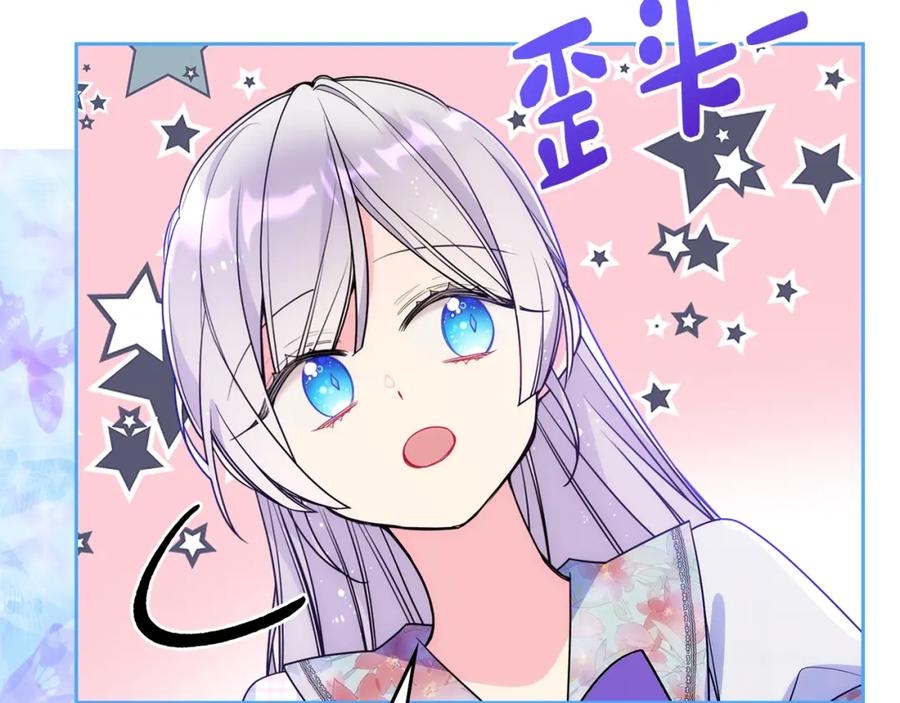 哥哥太单纯了怎么办？ - 第48话 能力范围内的帮助 - 第148张图