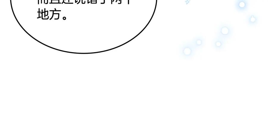 哥哥太单纯了怎么办？ - 第48话 能力范围内的帮助 - 第16张图