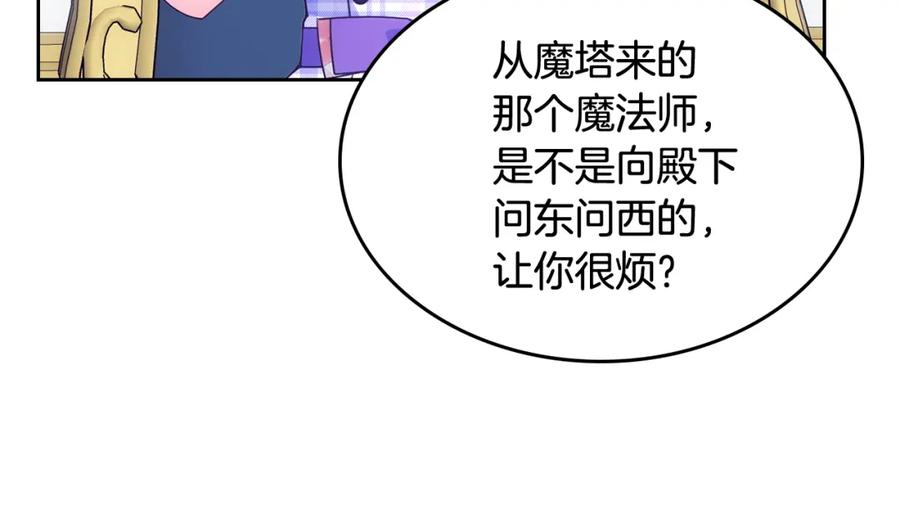 哥哥太单纯了怎么办？ - 第48话 能力范围内的帮助 - 第98张图