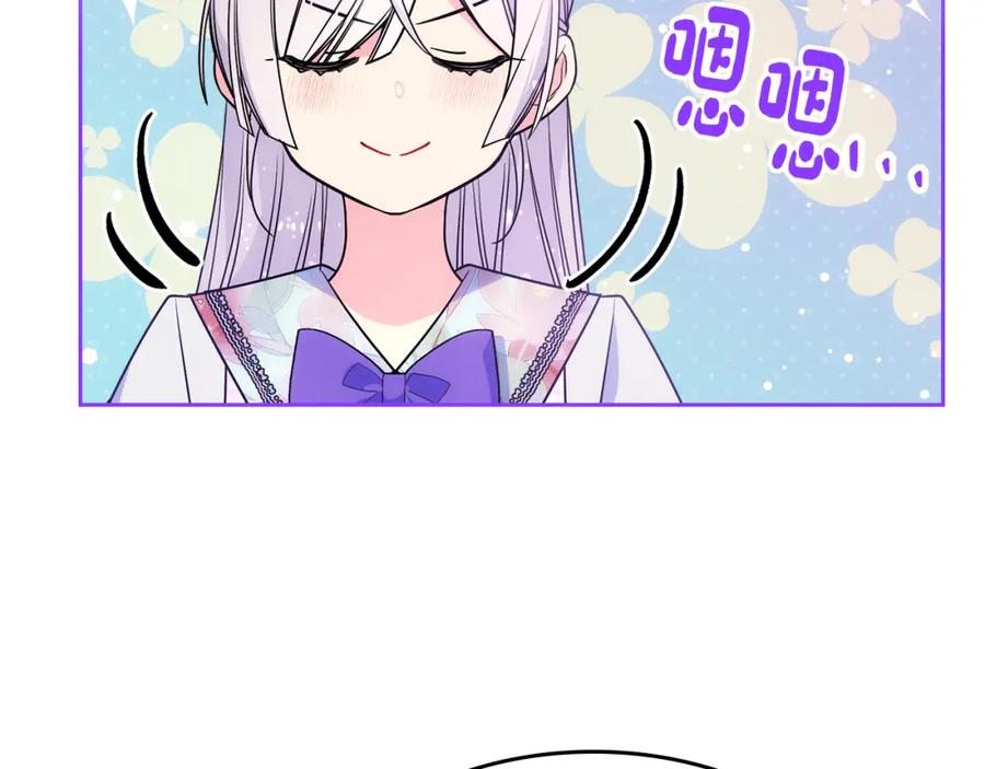 哥哥太单纯了怎么办？ - 第48话 能力范围内的帮助 - 第164张图