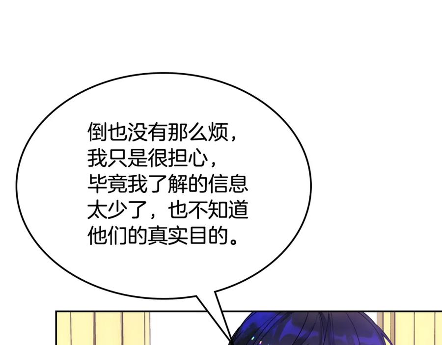 哥哥太单纯了怎么办？ - 第48话 能力范围内的帮助 - 第99张图