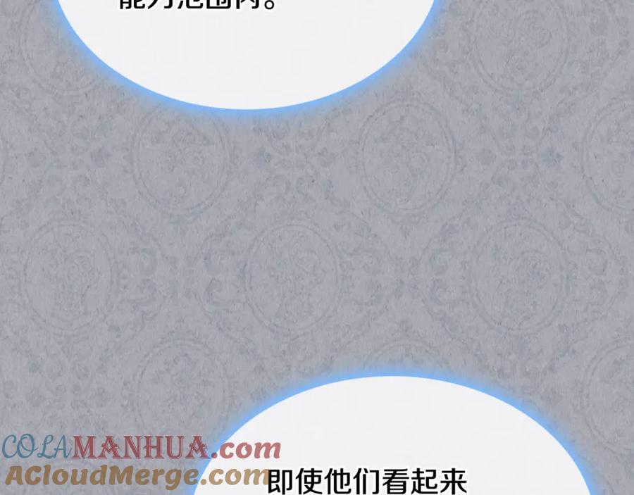 哥哥太单纯了怎么办？ - 第48话 能力范围内的帮助 - 第121张图