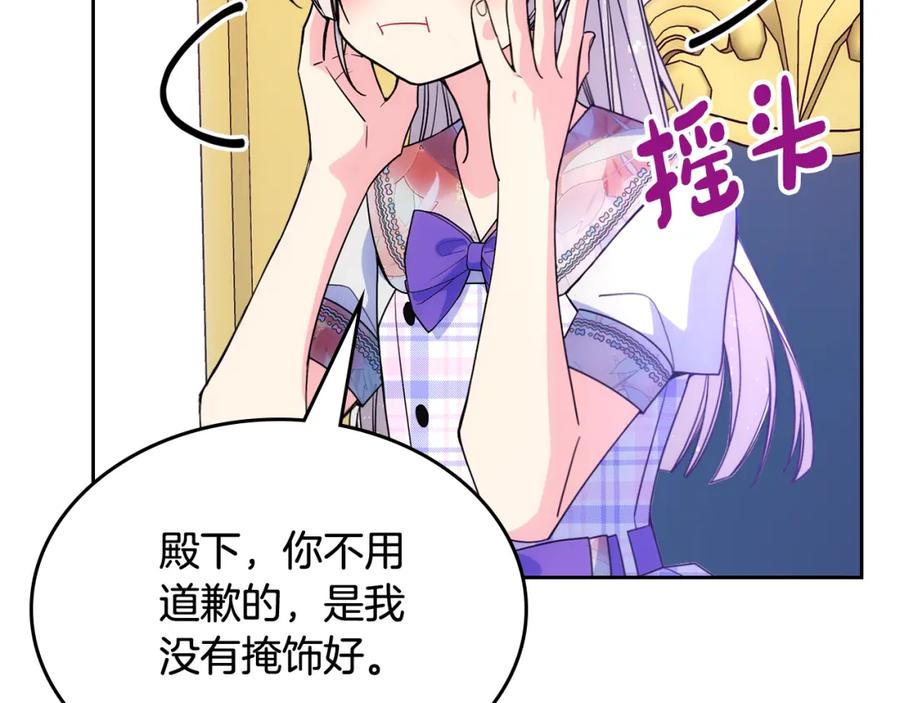 哥哥太单纯了怎么办？ - 第48话 能力范围内的帮助 - 第92张图