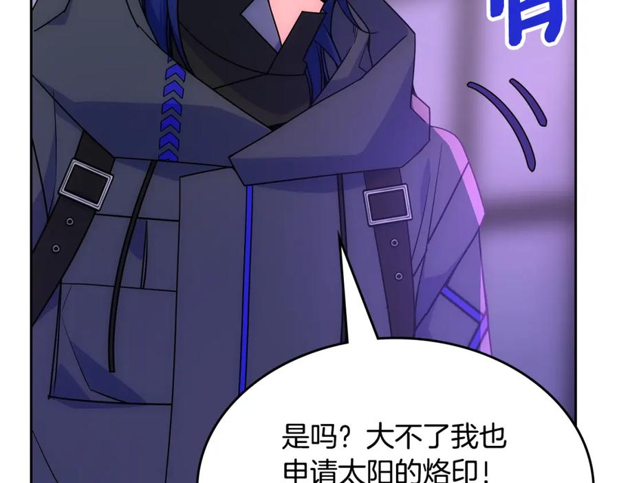 哥哥太单纯了怎么办？ - 第52话 不能半途而废 - 第74张图