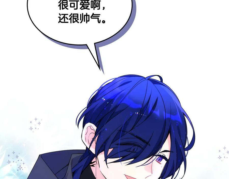 哥哥太单纯了怎么办？ - 第52话 不能半途而废 - 第46张图