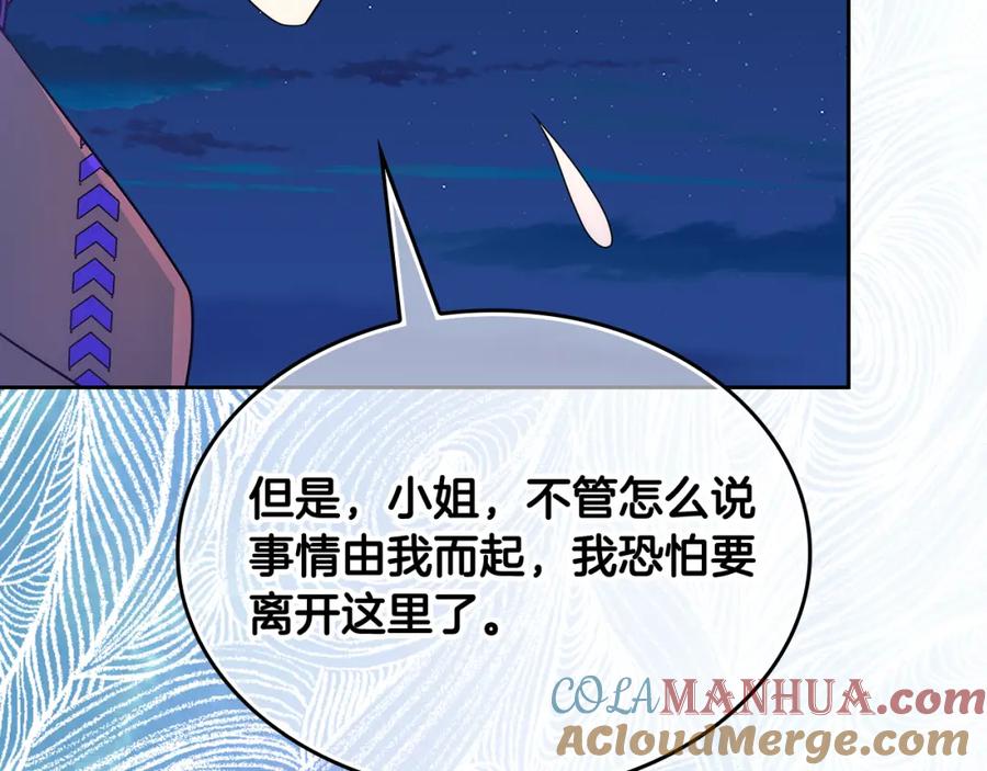 哥哥太单纯了怎么办？ - 第52话 不能半途而废 - 第125张图