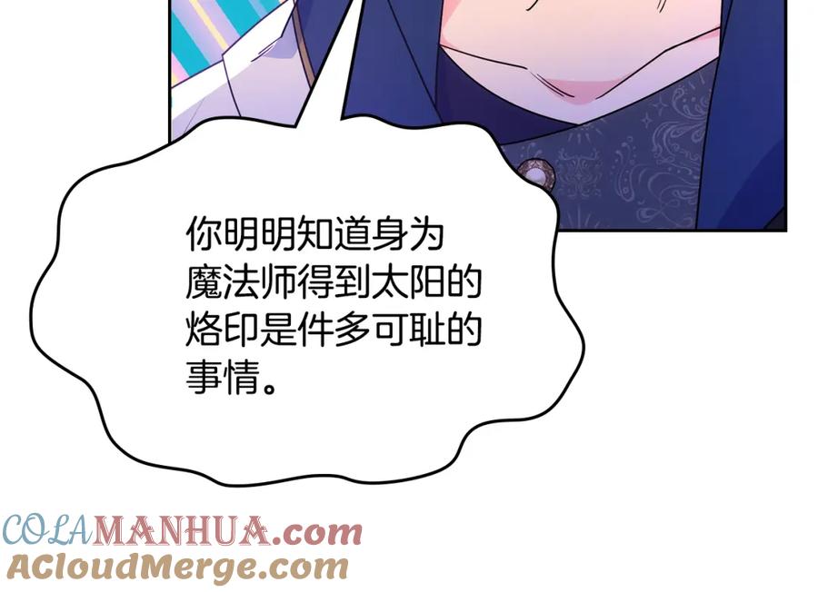 哥哥太单纯了怎么办？ - 第52话 不能半途而废 - 第77张图