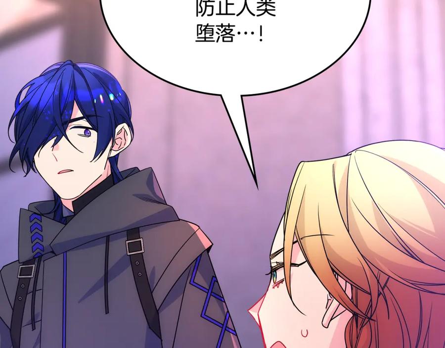 哥哥太单纯了怎么办？ - 第52话 不能半途而废 - 第79张图