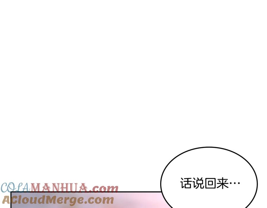 哥哥太单纯了怎么办？ - 第52话 不能半途而废 - 第85张图