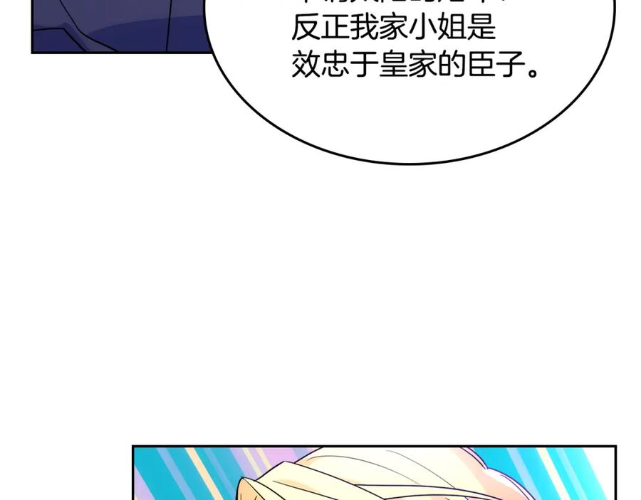 哥哥太单纯了怎么办？ - 第52话 不能半途而废 - 第75张图