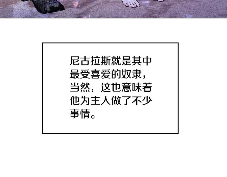 哥哥太单纯了怎么办？ - 第52话 不能半途而废 - 第84张图