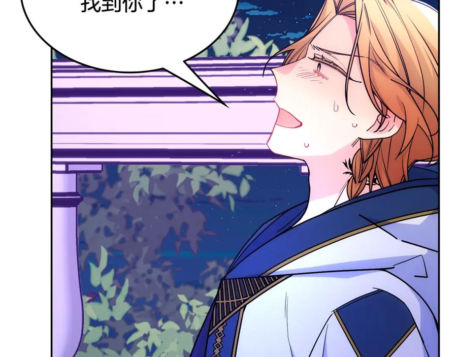 哥哥太单纯了怎么办？ - 第52话 不能半途而废 - 第7张图