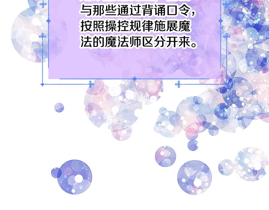 哥哥太单纯了怎么办？ - 第52话 不能半途而废 - 第28张图