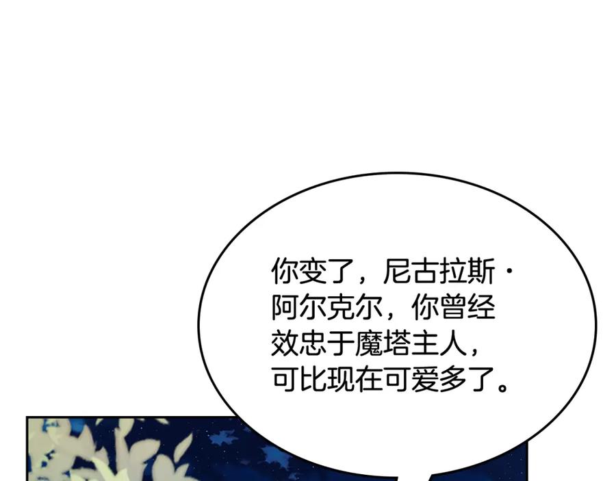 哥哥太单纯了怎么办？ - 第52话 不能半途而废 - 第42张图