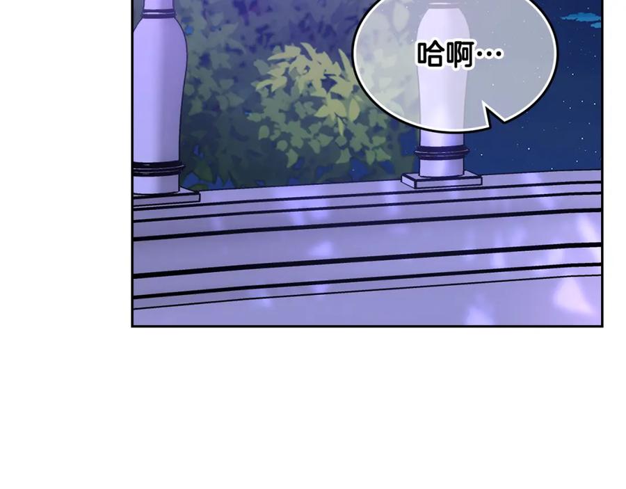 哥哥太单纯了怎么办？ - 第52话 不能半途而废 - 第96张图