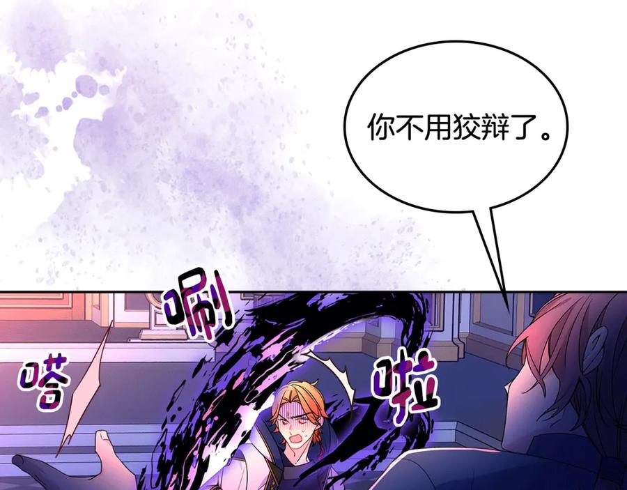 哥哥太单纯了怎么办？ - 第52话 不能半途而废 - 第170张图