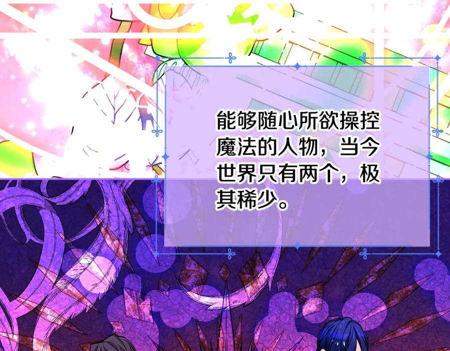 哥哥太单纯了怎么办？ - 第52话 不能半途而废 - 第38张图