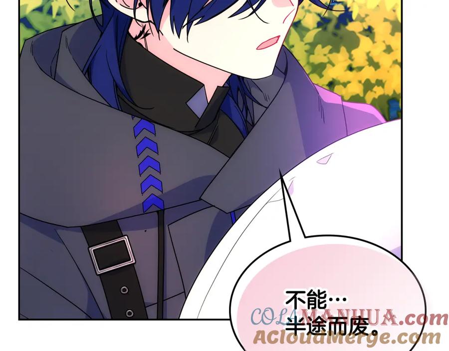 哥哥太单纯了怎么办？ - 第52话 不能半途而废 - 第137张图