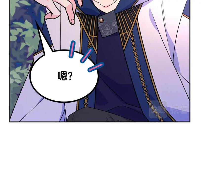 哥哥太单纯了怎么办？ - 第52话 不能半途而废 - 第44张图