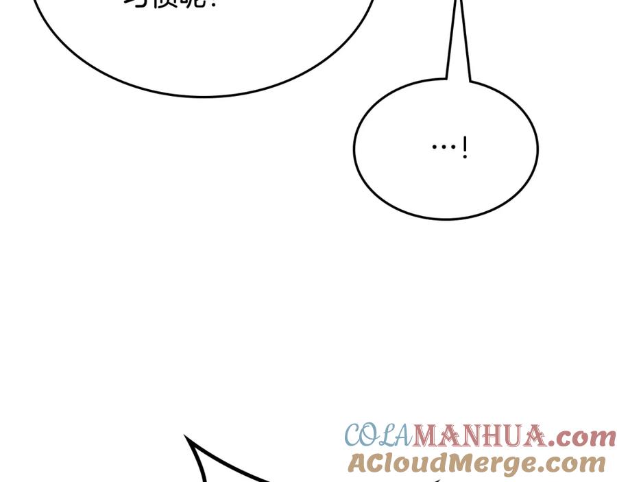 哥哥太单纯了怎么办？ - 第52话 不能半途而废 - 第53张图