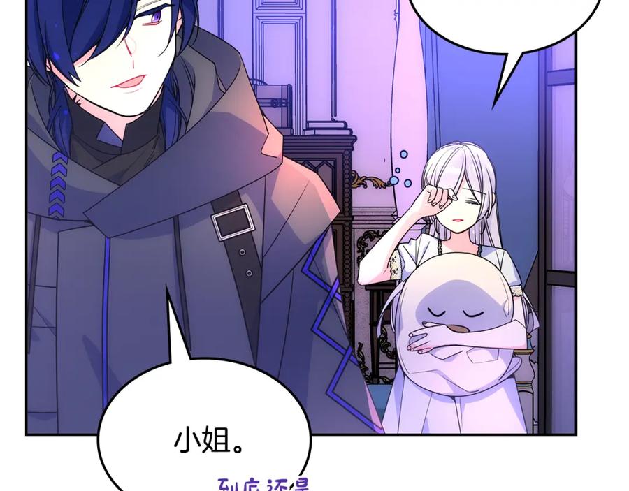 哥哥太单纯了怎么办？ - 第52话 不能半途而废 - 第104张图