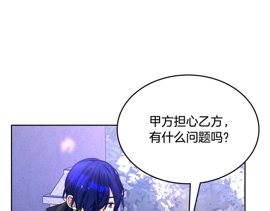 哥哥太单纯了怎么办？ - 第52话 不能半途而废 - 第146张图