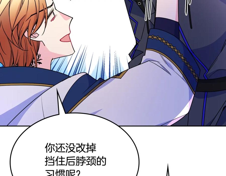 哥哥太单纯了怎么办？ - 第52话 不能半途而废 - 第52张图