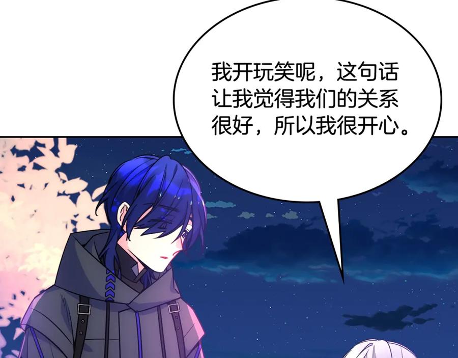 哥哥太单纯了怎么办？ - 第52话 不能半途而废 - 第122张图