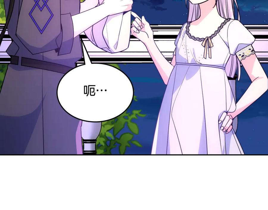 哥哥太单纯了怎么办？ - 第52话 不能半途而废 - 第135张图