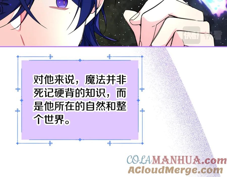 哥哥太单纯了怎么办？ - 第52话 不能半途而废 - 第25张图