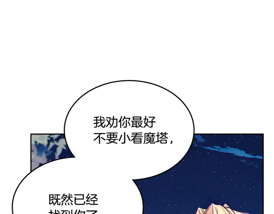 哥哥太单纯了怎么办？ - 第52话 不能半途而废 - 第6张图