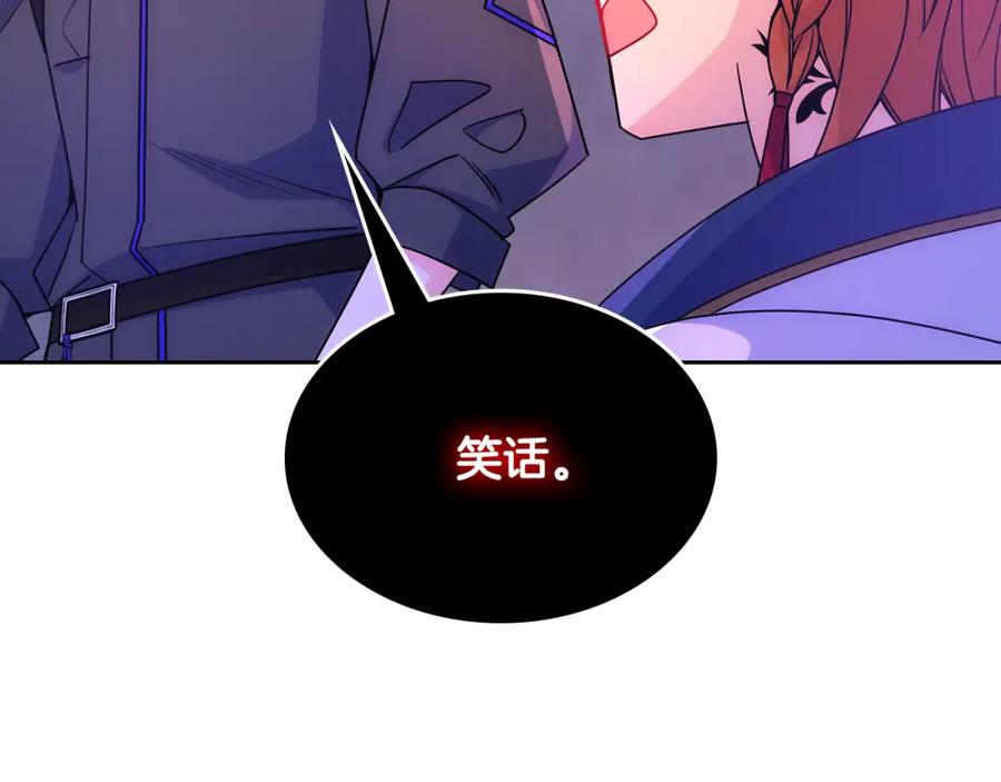 哥哥太单纯了怎么办？ - 第52话 不能半途而废 - 第80张图