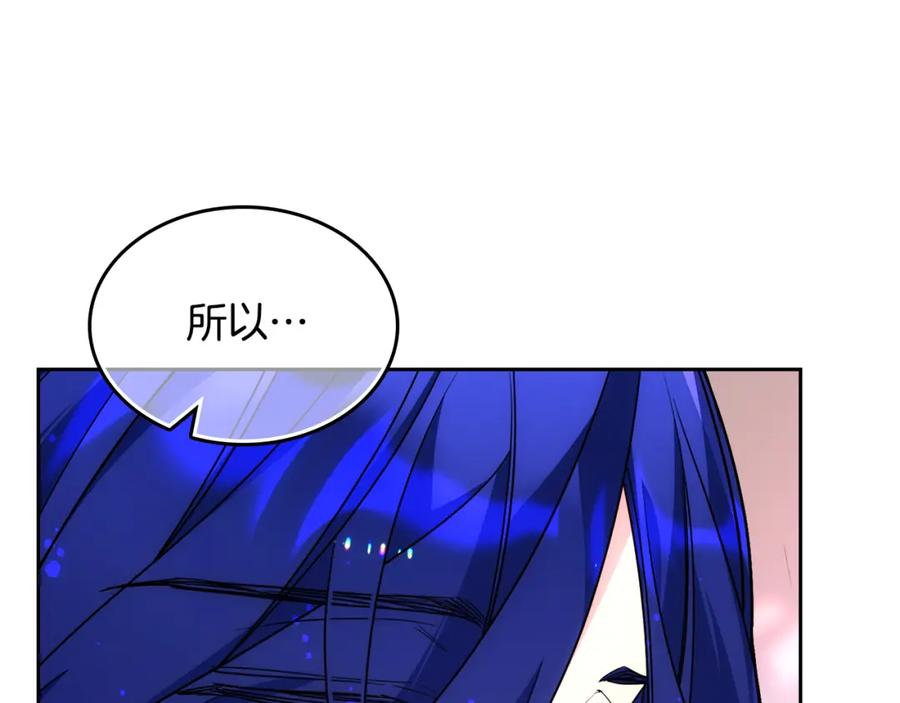 哥哥太单纯了怎么办？ - 第52话 不能半途而废 - 第152张图